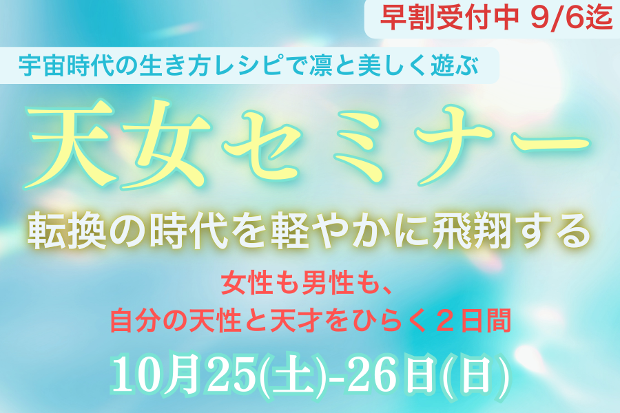 ９月６日(金) まで先行特別価格で受付中